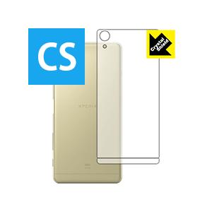 Crystal Shield Xperia X Performance (背面のみ)