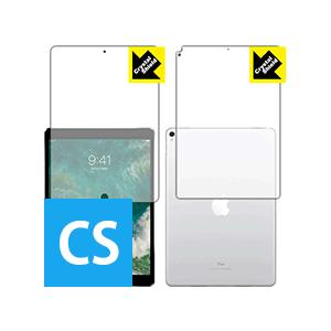 iPad Pro (10.5インチ) 防気泡・フッ素防汚コート!光沢保護フィルム Crystal S...