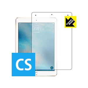 Crystal Shield iPad Pro (9.7インチ) 3枚セット