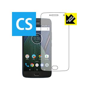 Moto G5 Plus 保護フィルム Crystal Shield 3枚セット