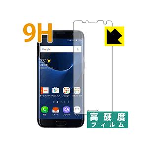 9H高硬度【光沢】保護フィルム Galaxy S7 edge (前面のみ)【平面部分】