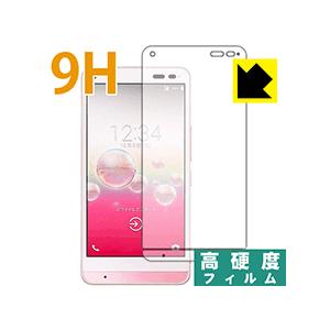 9H高硬度【光沢】保護フィルム DIGNO L