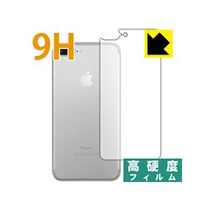 iPhone7 Plus 保護フィルム 9H高硬度【光沢】 (背面のみ)