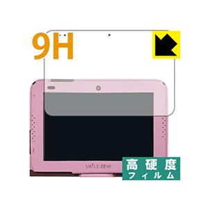 スマイルタブレット3 / 3R用 PET製フィルムなのに強化ガラス同等の硬度！保護フィルム 9H高硬...
