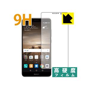 HUAWEI Mate 9 保護フィルム 9H高硬度【光沢】