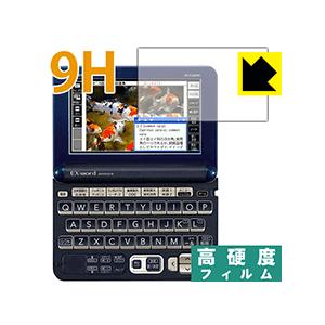 カシオ電子辞書 EX-word XD-Gシリーズ 保護フィルム 9H高硬度【光沢】