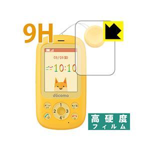 キッズケータイ F-03J 保護フィルム 9H高硬度【光沢】