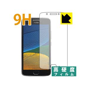 Moto G5 保護フィルム 9H高硬度【光沢】｜pdar
