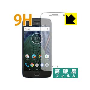 Moto G5 Plus 保護フィルム 9H高硬度【光沢】