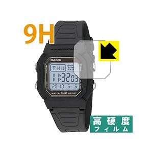 CASIO W-800H 保護フィルム 9H高硬度【光沢】