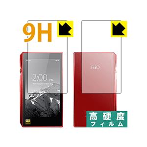 FiiO X5 3rd generation PET製フィルムなのに強化ガラス同等の硬度！保護フィルム 9H高硬度【光沢】 (両面セット)｜pdar