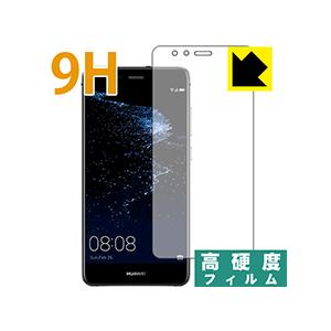 HUAWEI P10 lite PET製フィルムなのに強化ガラス同等の硬度！保護フィルム 9H高硬度...