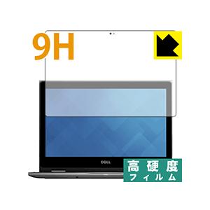 Inspiron 13 5000シリーズ 2-in-1(5378) PET製フィルムなのに強化ガラス...