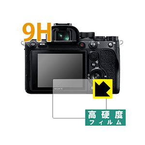 α7II対応 9H高硬度 光沢 保護