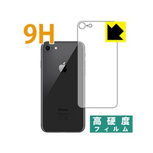 iPhone 8 PET製フィルムなのに強化ガラス同等の硬度！保護フィルム 9H高硬度【光沢】 (背...