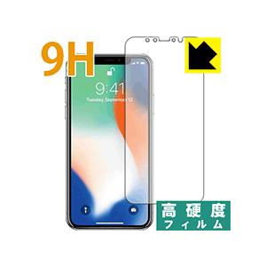 iPhone X PET製フィルムなのに強化ガラス同等の硬度！保護フィルム 9H高硬度【光沢】 (前...