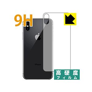 iPhone X PET製フィルムなのに強化ガラス同等の硬度！保護フィルム 9H高硬度【光沢】 (背...