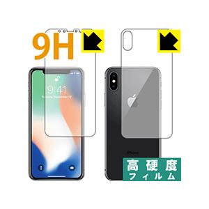 iPhone X PET製フィルムなのに強化ガラス同等の硬度！保護フィルム 9H高硬度【光沢】 (両...