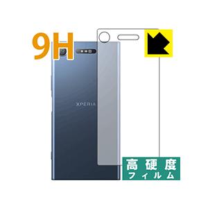 Xperia XZ1 PET製フィルムなのに強化ガラス同等の硬度！保護フィルム 9H高硬度【光沢】 ...