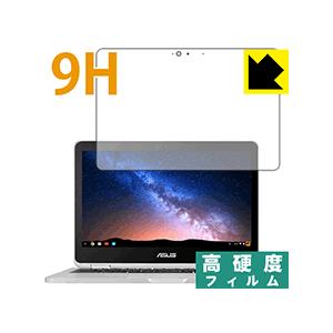 ASUS Chromebook Flip C302CA PET製フィルムなのに強化ガラス同等の硬度！保護フィルム 9H高硬度【光沢】｜pdar