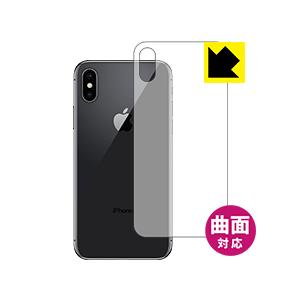 iPhone X 曲面対応で端までしっかり保護 高光沢保護フィルム Flexible Shield【...