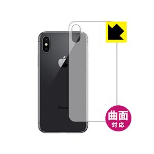iPhone XS 曲面対応で端までしっかり保護 高光沢保護フィルム Flexible Shield...