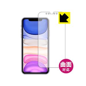 iPhone 11 (前面) 曲面対応で端までしっかり保護 高光沢保護フィルム Flexible S...