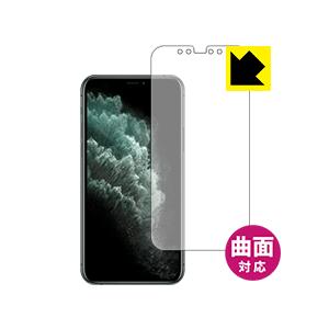 iPhone 11 Pro (前面) 曲面対応で端までしっかり保護 高光沢保護フィルム Flexib...