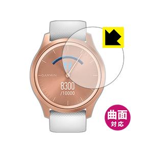 GARMIN vivomove Style 曲面対応で端までしっかり保護 高光沢保護フィルム Fle...