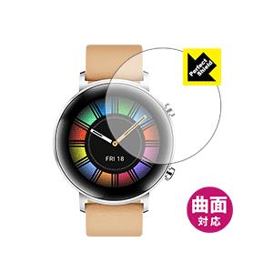 HUAWEI WATCH GT 2 (42mm用) 曲面対応で端までしっかり保護 高光沢保護フィルム Flexible Shield【光沢】｜pdar