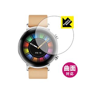 HUAWEI WATCH GT 2 (42mm用) 曲面対応で端までしっかり保護 高光沢保護フィルム...