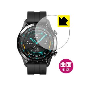 HUAWEI WATCH GT 2 (46mm用) 曲面対応で端までしっかり保護 高光沢保護フィルム...