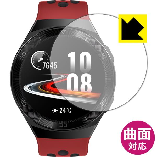 HUAWEI WATCH GT 2e (46mm用) 曲面対応で端までしっかり保護 高光沢保護フィル...