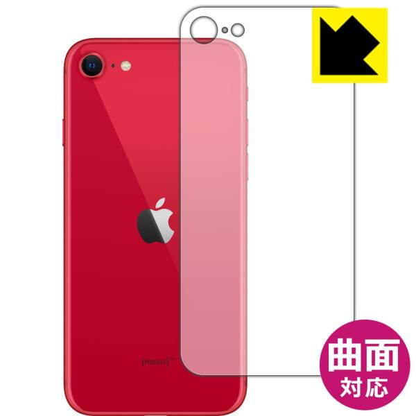 iPhone SE (第3世代) / iPhone SE (第2世代) 曲面対応で端までしっかり保護...