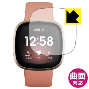 Fitbit Versa 3 曲面対応で端までしっかり保護 高光沢保護フィルム Flexible Shield【光沢】｜PDA工房R