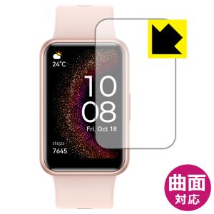 HUAWEI WATCH FIT new / HUAWEI WATCH FIT 対応 Flexible Shield[光沢] 保護 フィルム 曲面対応 日本製