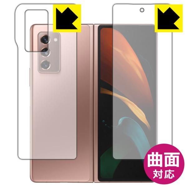 Galaxy Z Fold2 5G 曲面対応で端までしっかり保護 高光沢保護フィルム Flexibl...