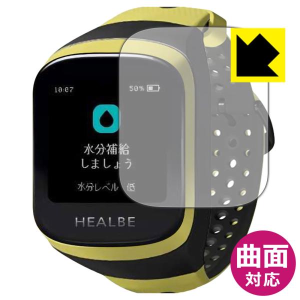 HEALBE GoBe3 曲面対応で端までしっかり保護 高光沢保護フィルム Flexible Shi...