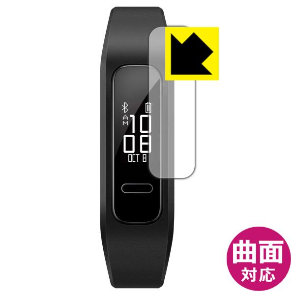 HUAWEI Band 4e 曲面対応で端までしっかり保護 高光沢保護フィルム Flexible S...