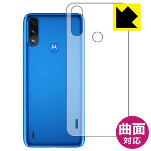 moto e7 power 曲面対応で端までしっかり保護 高光沢保護フィルム Flexible Shield【光沢】 (背面のみ)｜pdar