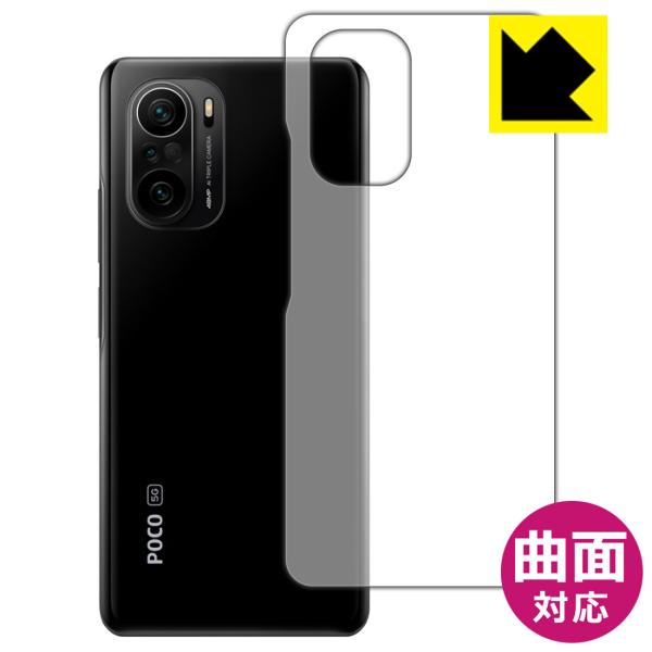 Xiaomi POCO F3 5G 曲面対応で端までしっかり保護 高光沢保護フィルム Flexibl...