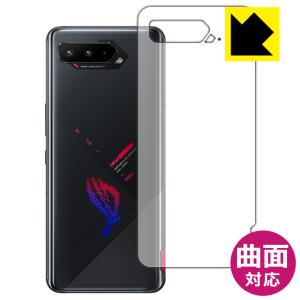 ASUS ROG Phone 5 / ROG Phone 5s 曲面対応で端までしっかり保護 高光沢保護フィルム Flexible Shield【光沢】 (背面のみ)｜pdar