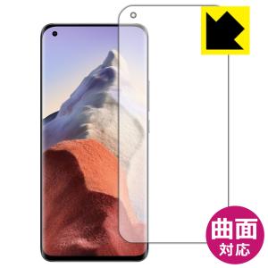 Xiaomi Mi 11 Ultra 曲面対応で端までしっかり保護 高光沢保護フィルム Flexible Shield【光沢】 (前面のみ) 【指紋認証対応】