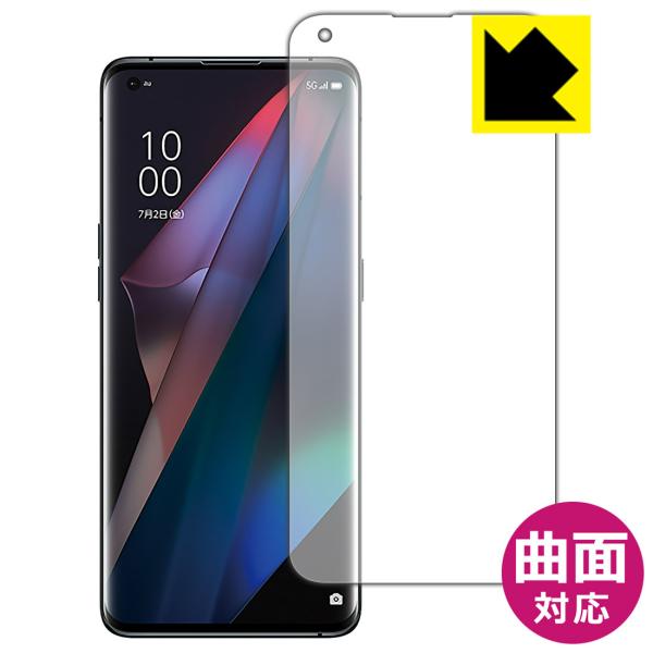 OPPO Find X3 Pro / Find X3 曲面対応で端までしっかり保護 高光沢保護フィル...