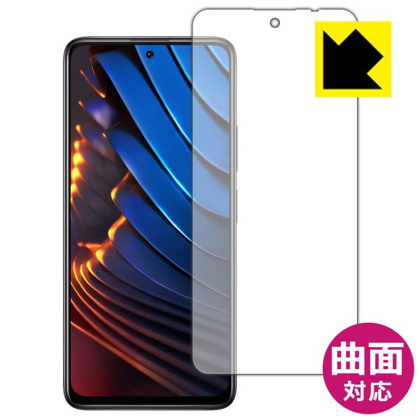 Xiaomi POCO X3 GT 曲面対応で端までしっかり保護 高光沢保護フィルム Flexibl...