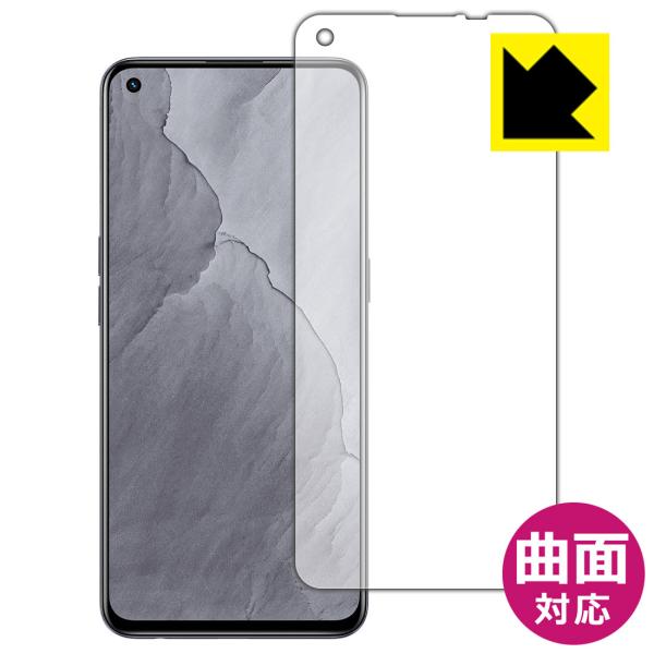 realme GT Master Edition 曲面対応で端までしっかり保護 高光沢保護フィルム ...