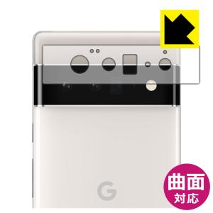Google Pixel 6 Pro Flexible