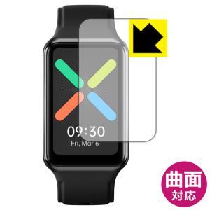 OPPO Watch Free 曲面対応で端までしっかり保護 高光沢保護フィルム Flexible Shield【光沢】