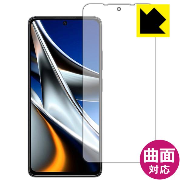 Xiaomi POCO X4 Pro 5G 曲面対応で端までしっかり保護 高光沢保護フィルム Fle...