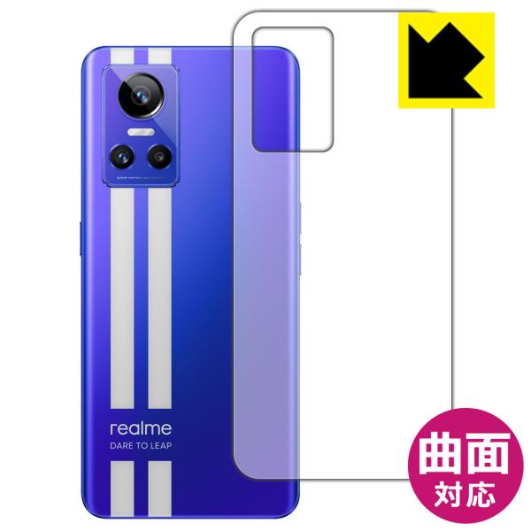 realme GT Neo 3 Flexible Shield[光沢] 保護 フィルム [背面用] ...